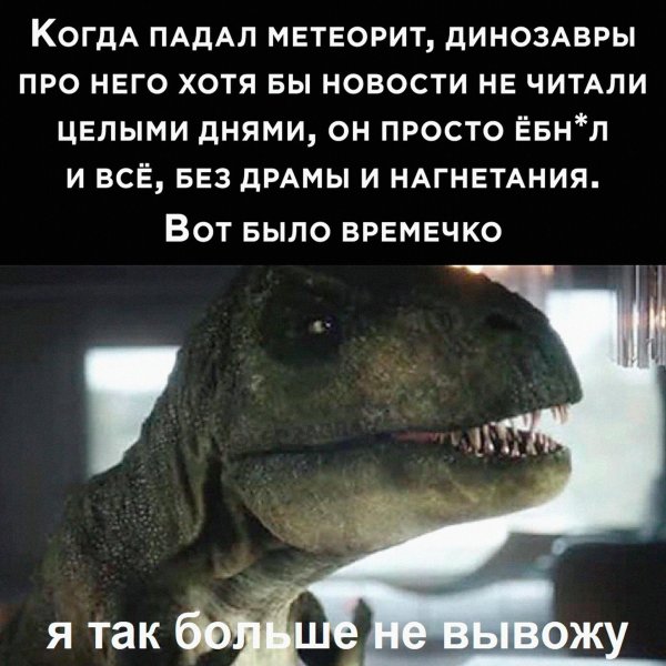 тирекс динозавр