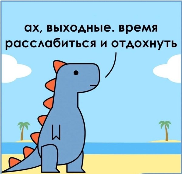 депрессивные динозавры