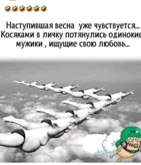 наступает весна