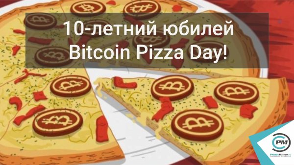 bitcoin pizza day