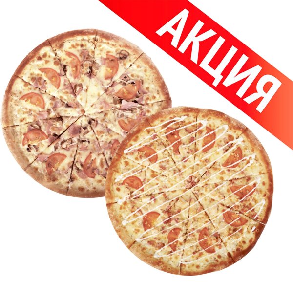 пицца акция