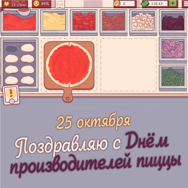 отличная пицца хорошая пицца