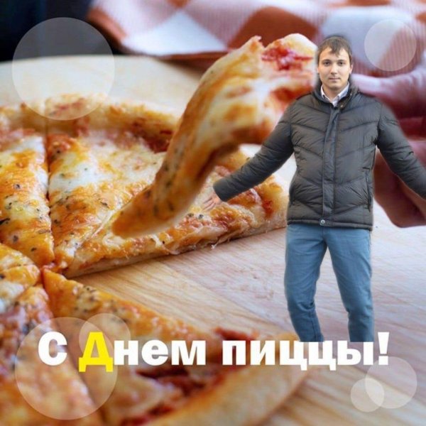 мемы про пиццу