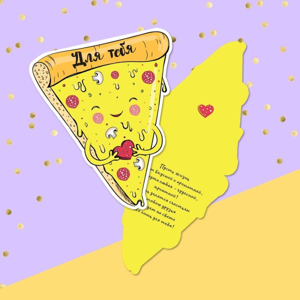 открытка пицца