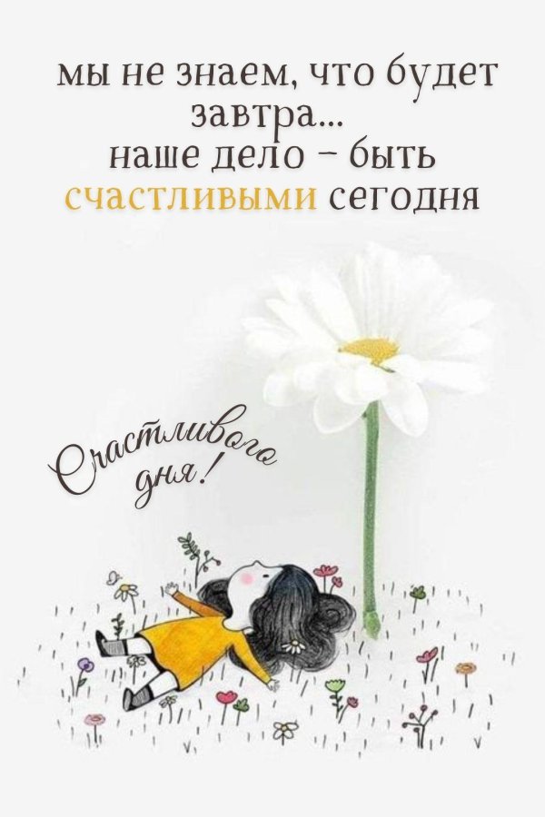 открытки позитивные