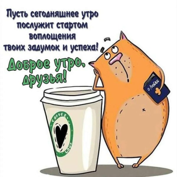 кофе смешные