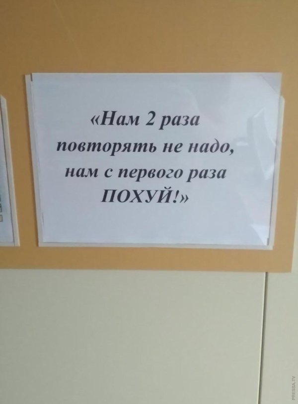 не надо повторять два раза