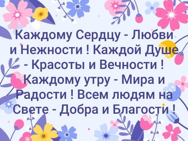 свет добра