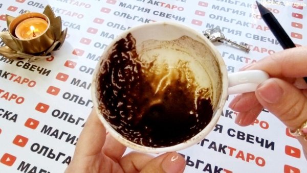 кофейная гуща