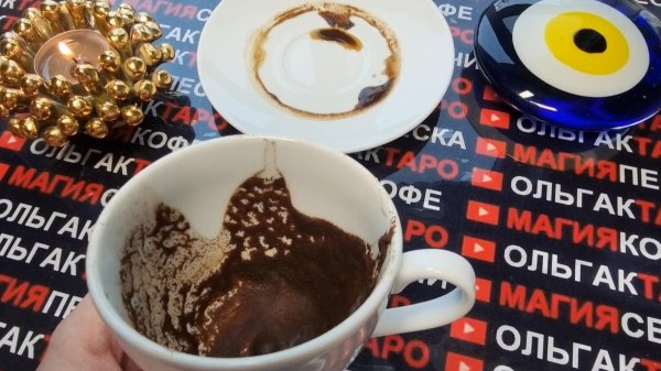 кофейная гуща