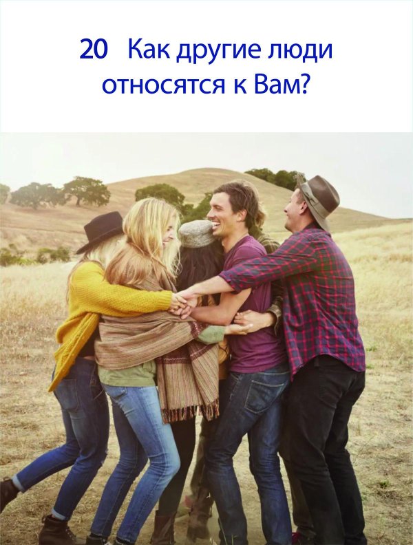 друзья обнимаются