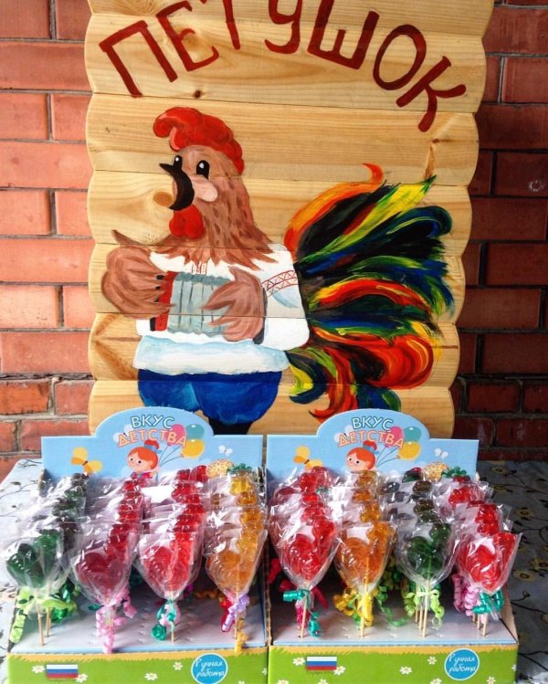 день леденцовых петушков 20 февраля