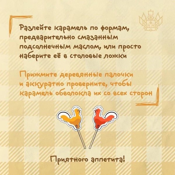 петушки леденцы