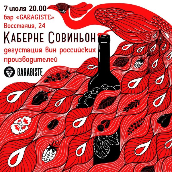 винодельня ведерников