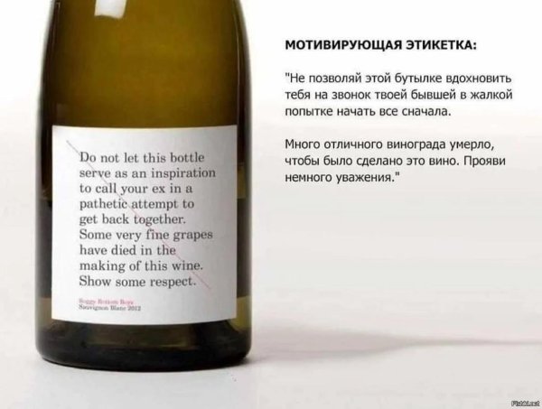 бутылка с вином