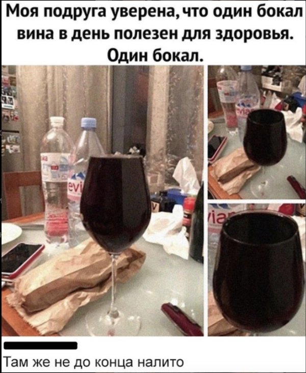 шутки про алкоголь