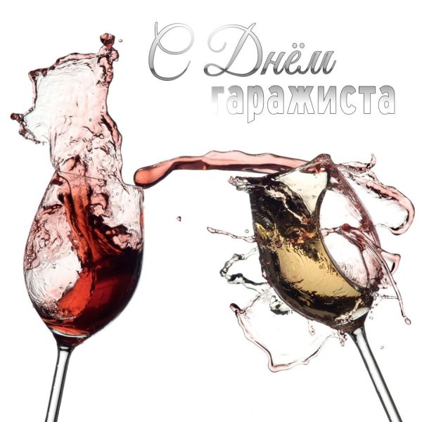 вино на белом фоне