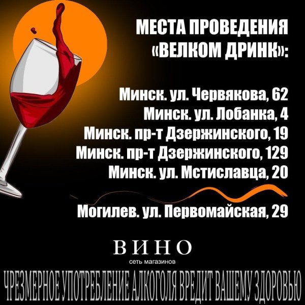 алкогольные напитки