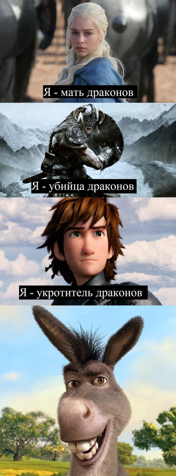 День трех драконов 11 апреля