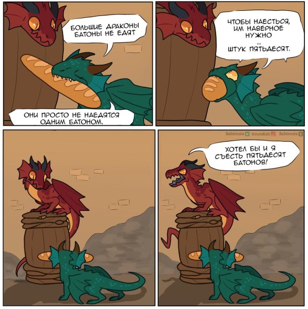 комикс смешной