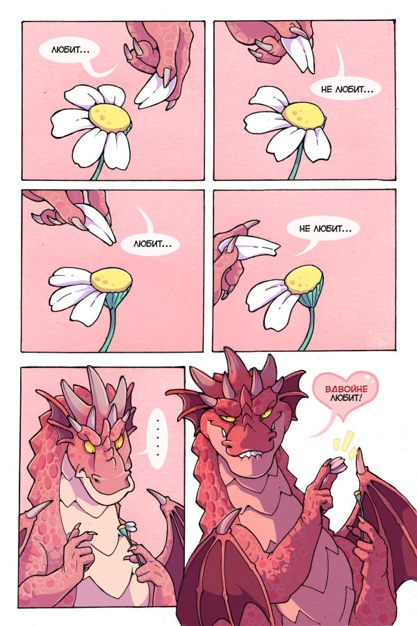 про драконов