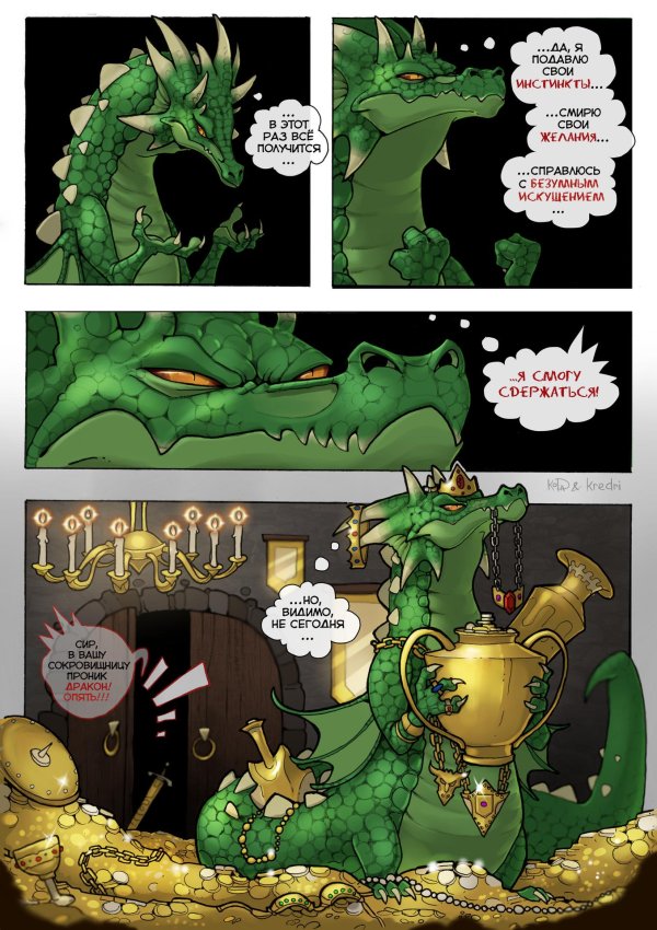 фэнтези комиксы