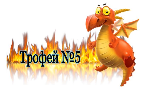 дракон иллюстрация