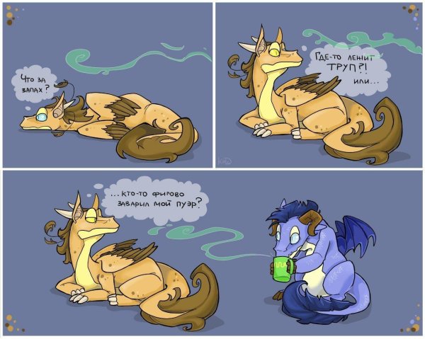 комиксы koda мини драконы