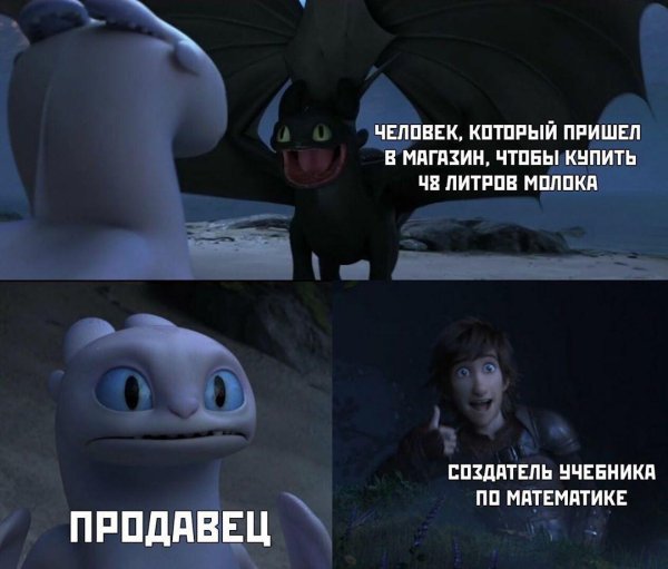 дневная фурия