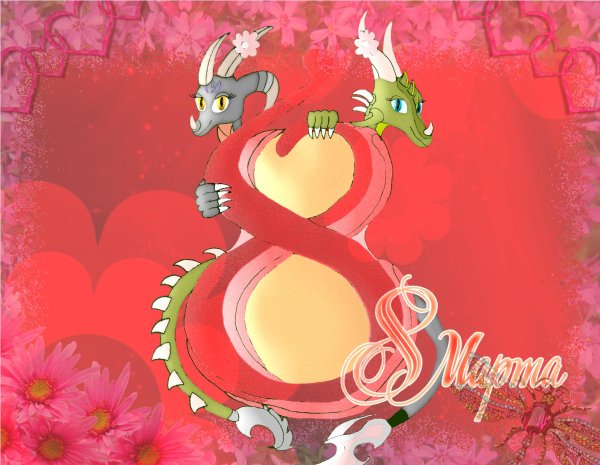 8 марта поздравления