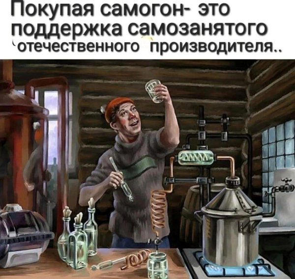 День самогонного аппарата 19 февраля