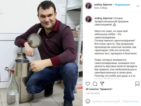 кипервар андрей яковлевич омск