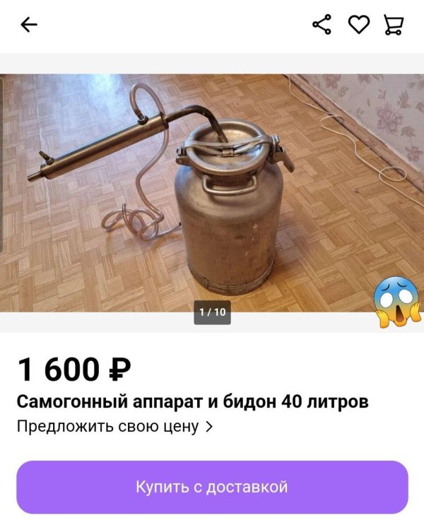 самогонный аппарат бидон молочный 20