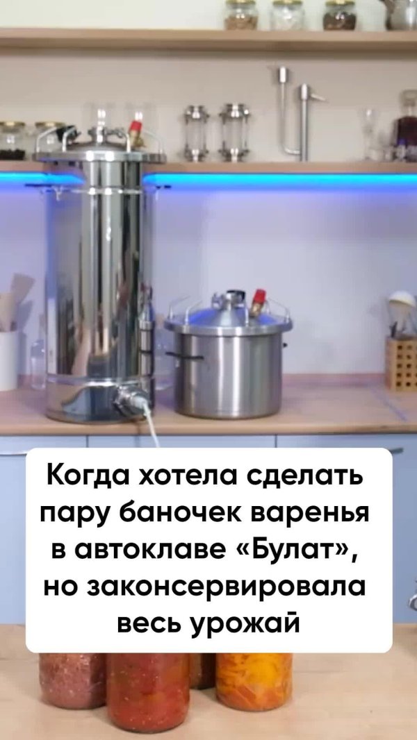 автоклав булат