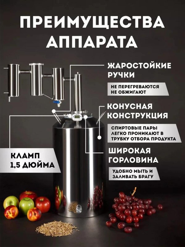 самогонный аппарат дистиллятор