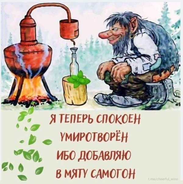 самогоноварение карикатура