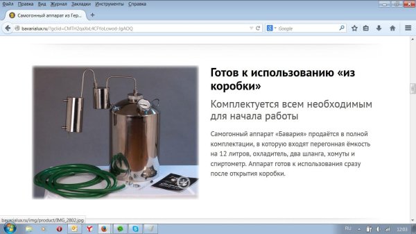 аппарат самогонный