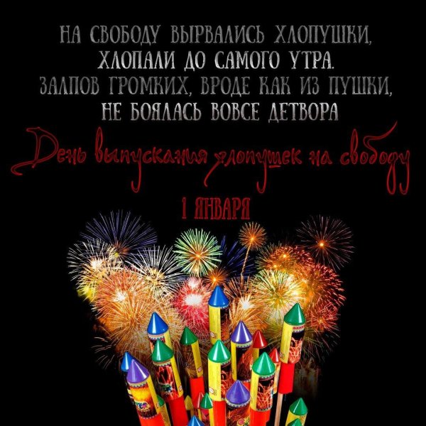 пиротехнические изделия