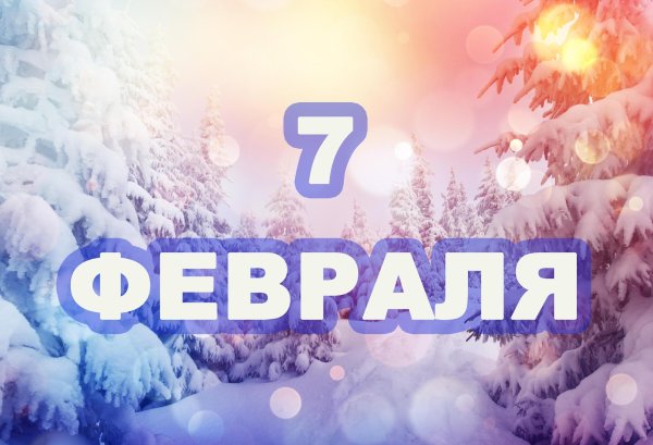 фон зимний