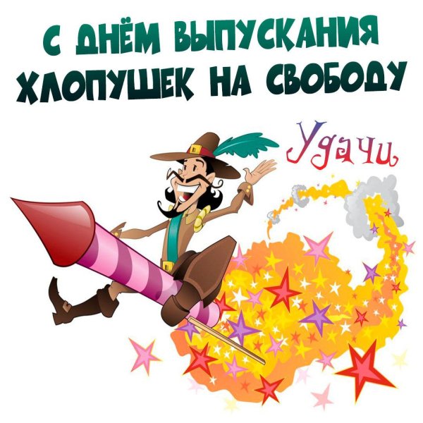 персонаж с фейерверком