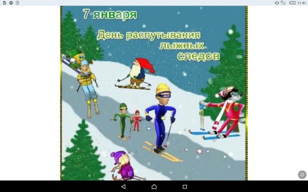 лыжная гонка
