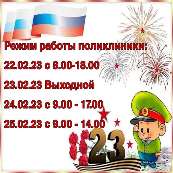 режим работы в праздничные дни