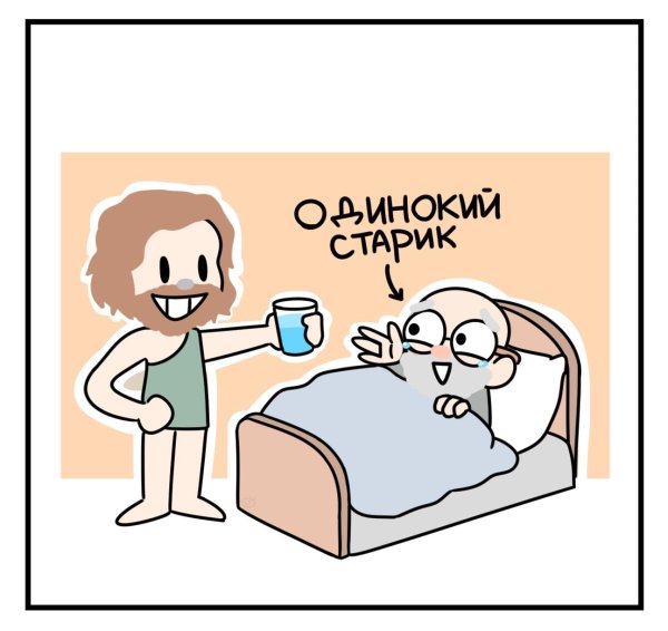 смешной комикс