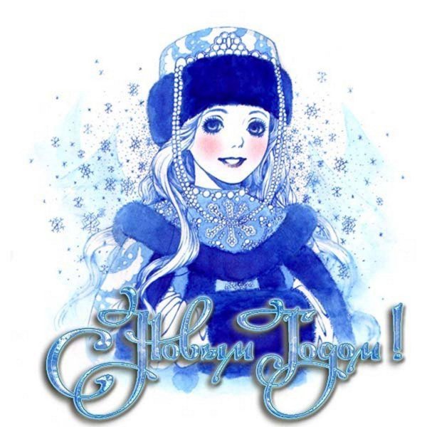 про снегурочку