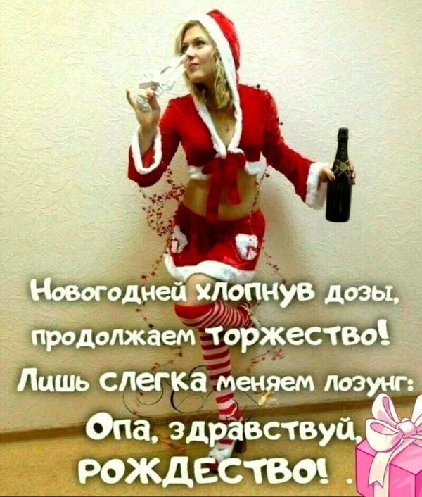 новогодний тост