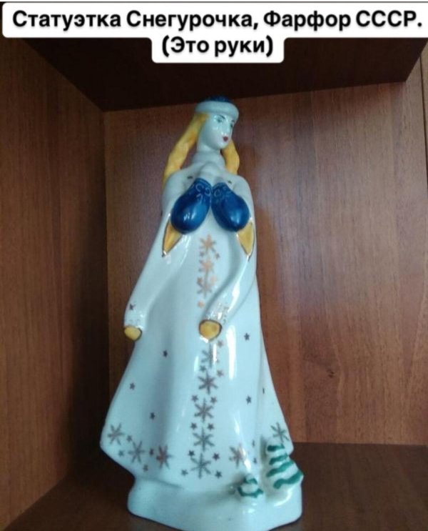 статуэтка снегурочки