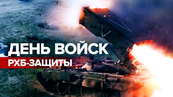 день войск противовоздушной обороны рф