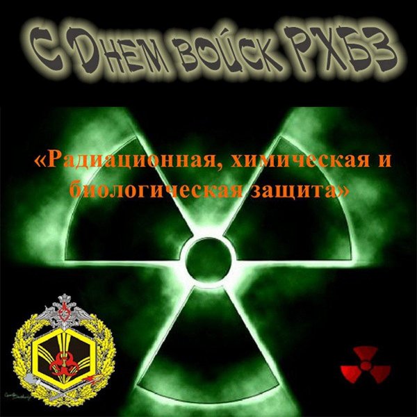 значок радиации сталкер