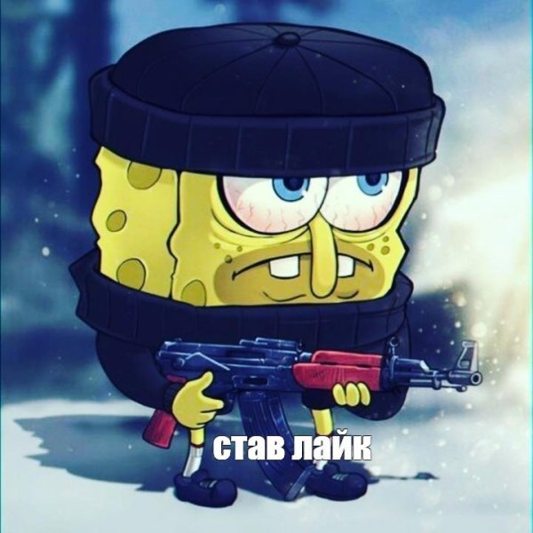 спанч боб крутой