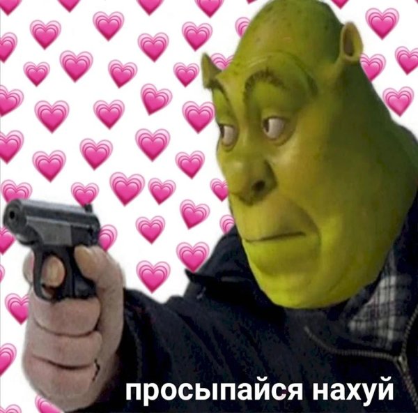 смешные пикчи